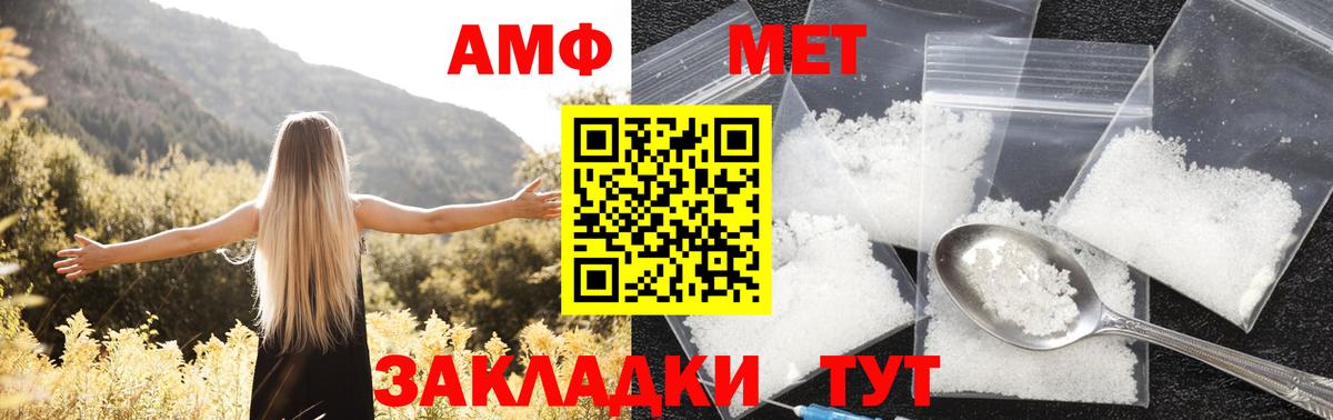Амфетамин 98% Рубцовск
