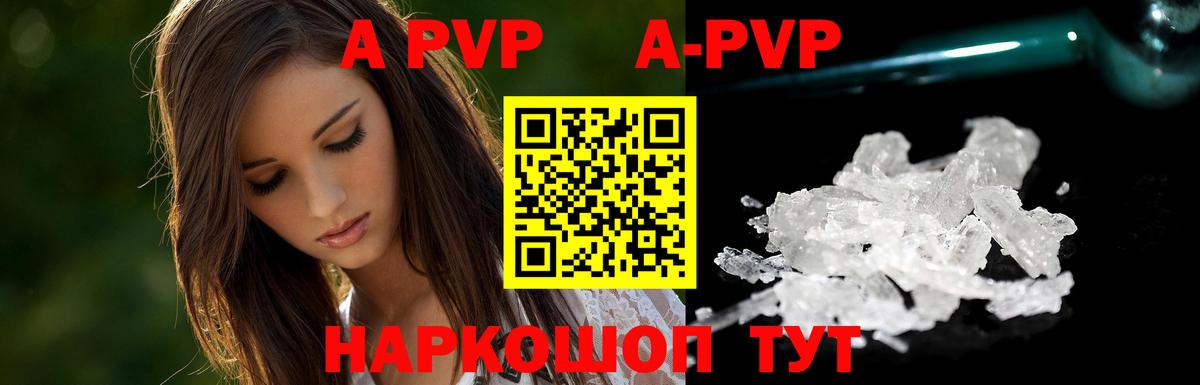 Альфа ПВП мука  Вход с VPN  Рубцовск  А ПВП Соль  A-PVP мука 