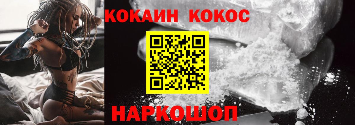 Cocaine FishScale Рубцовск