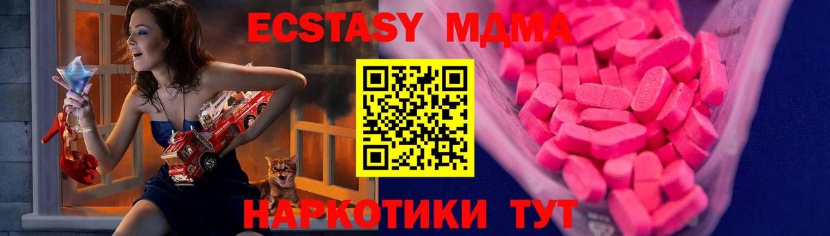 ЭКСТАЗИ  Вход с VPN  Рубцовск  ЭКСТАЗИ таблы  Экстази XTC 