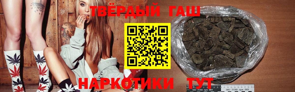 Гашиш 40% ТГК  ГАШ 40% ТГК  Рубцовск  магазин продажи   Вход с VPN  ГАШИШ 