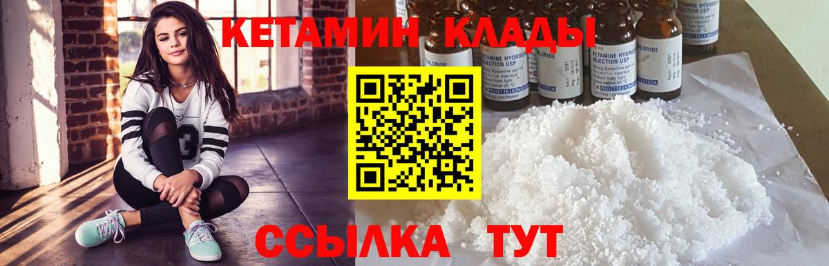 Кетамин VHQ  Вход с VPN  Рубцовск 