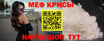 меф Донской