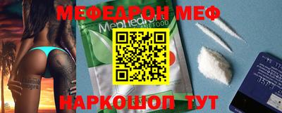 меф Донской