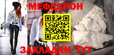 меф Донской