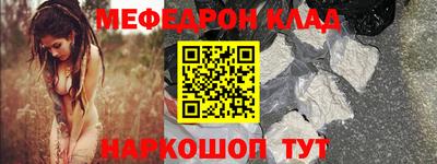 меф Донской