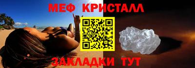 меф Донской