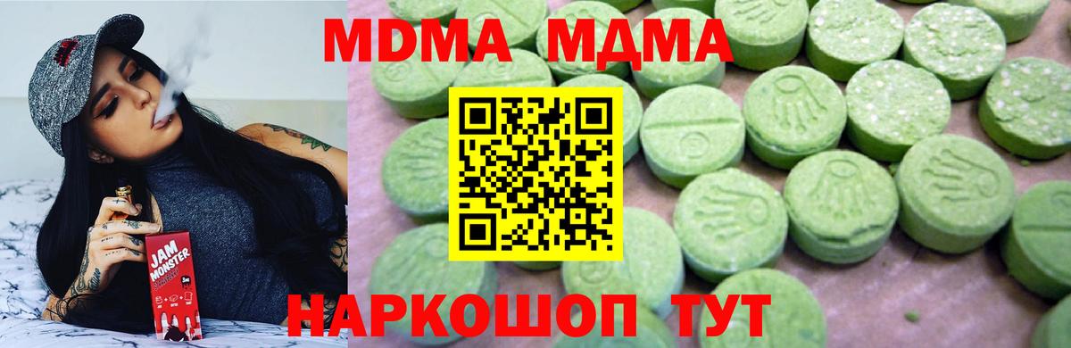 МДМА кристаллы  МДМА  Рубцовск  Вход с VPN  MDMA кристаллы 
