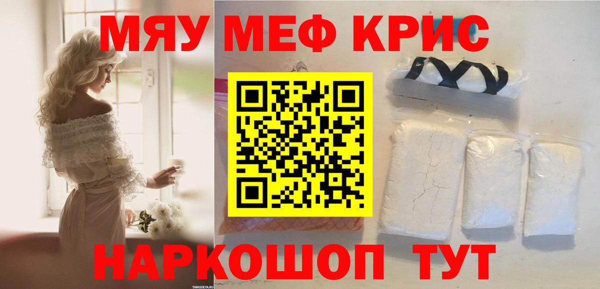 МЕФ мука Рубцовск
