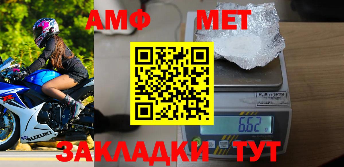 МЕТАМФЕТАМИН витя  Вход с VPN  МЕТАМФЕТАМИН витя  МЕТАМФЕТАМИН  Рубцовск 