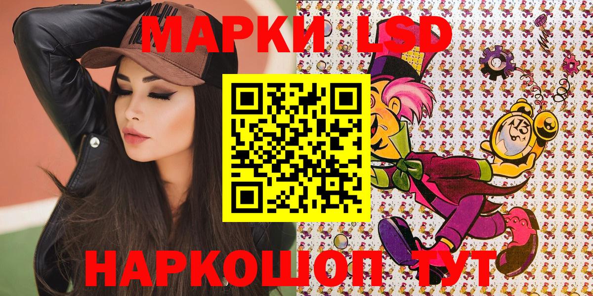 Рубцовск  Марки 25I-NBOMe 1500мкг  Вход с VPN 
