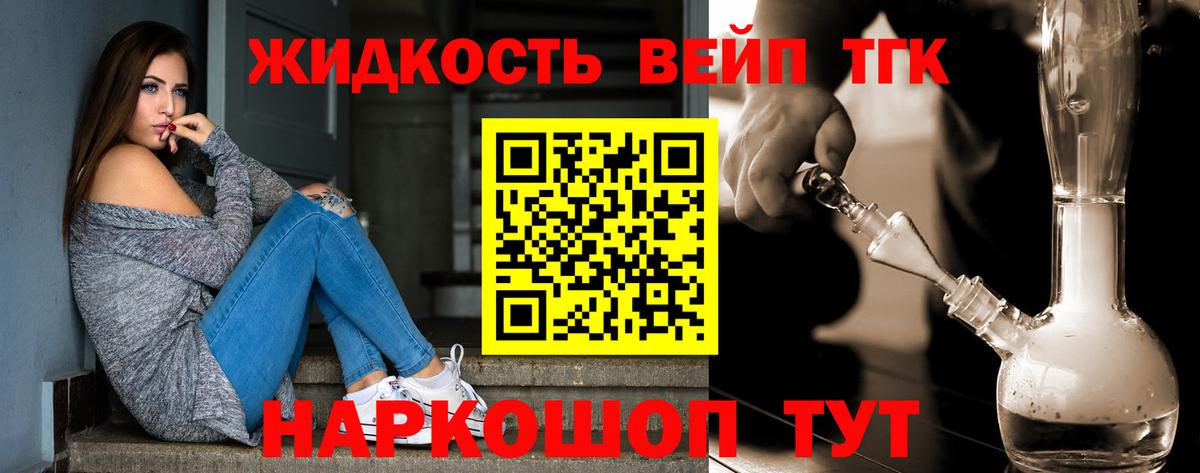 Рубцовск  ТГК вейп  Вход с VPN 